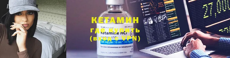 Кетамин ketamine  Себеж 