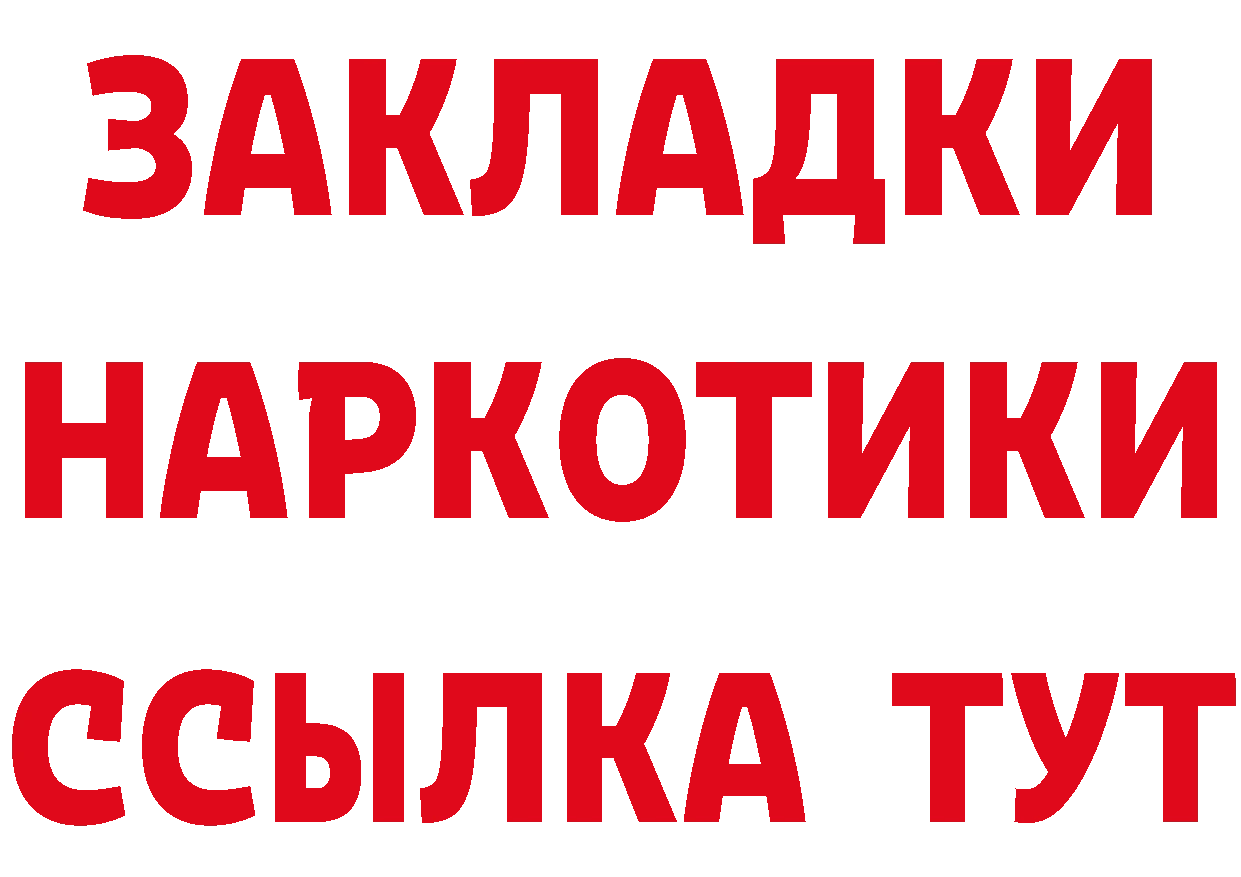 КЕТАМИН ketamine как войти это blacksprut Себеж