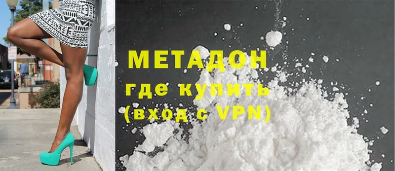 МЕТАДОН methadone  цена   Себеж 